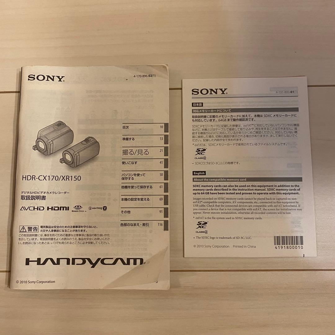 【美品】SONY HDR-CX170 ビデオカメラ