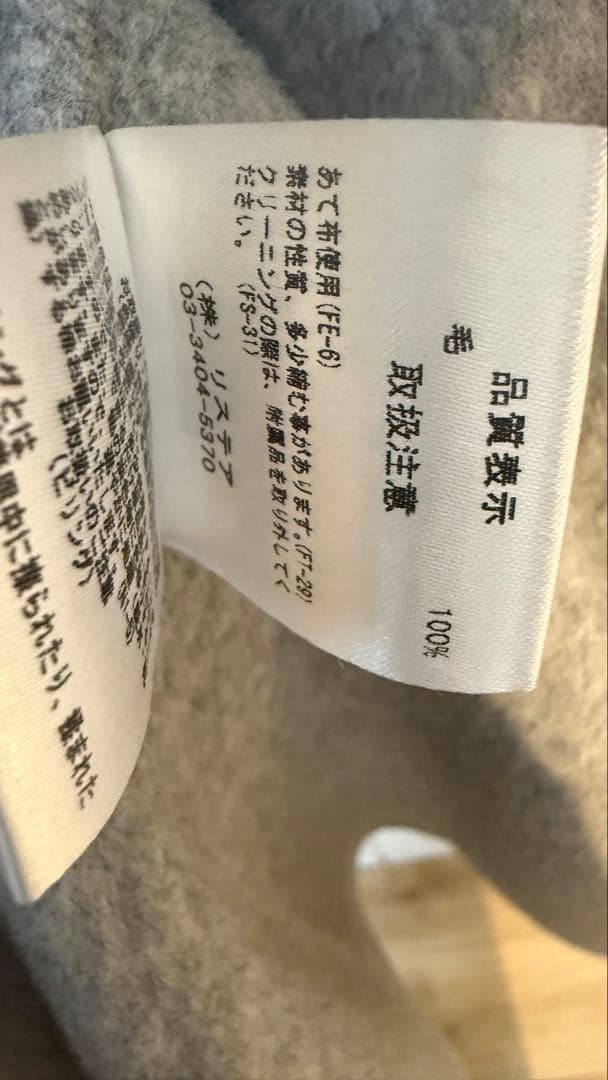 美品　LE CIEL BLEU ロングコート 36 グレー　ルシェルブルー