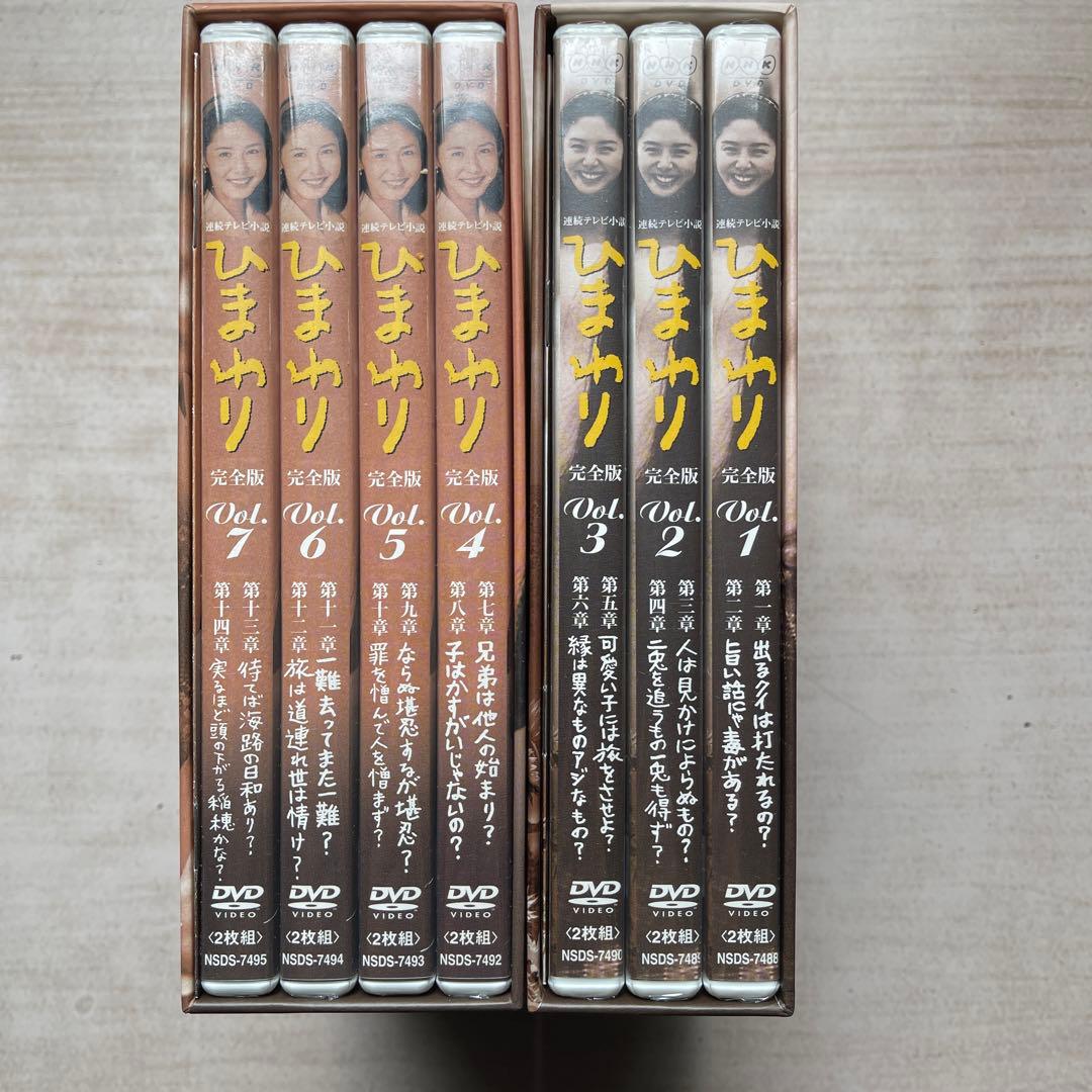 NHK連続テレビ小説「ひまわり」DVD-BOX 完全版 第①・②集(未開封品)