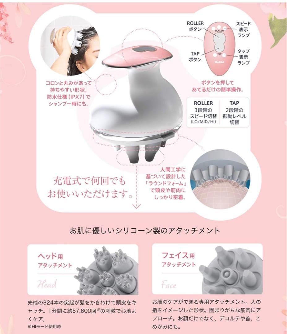 YA-MAN アセチノヘッドスパリフト ゴールド 美顔器　リフトアップ