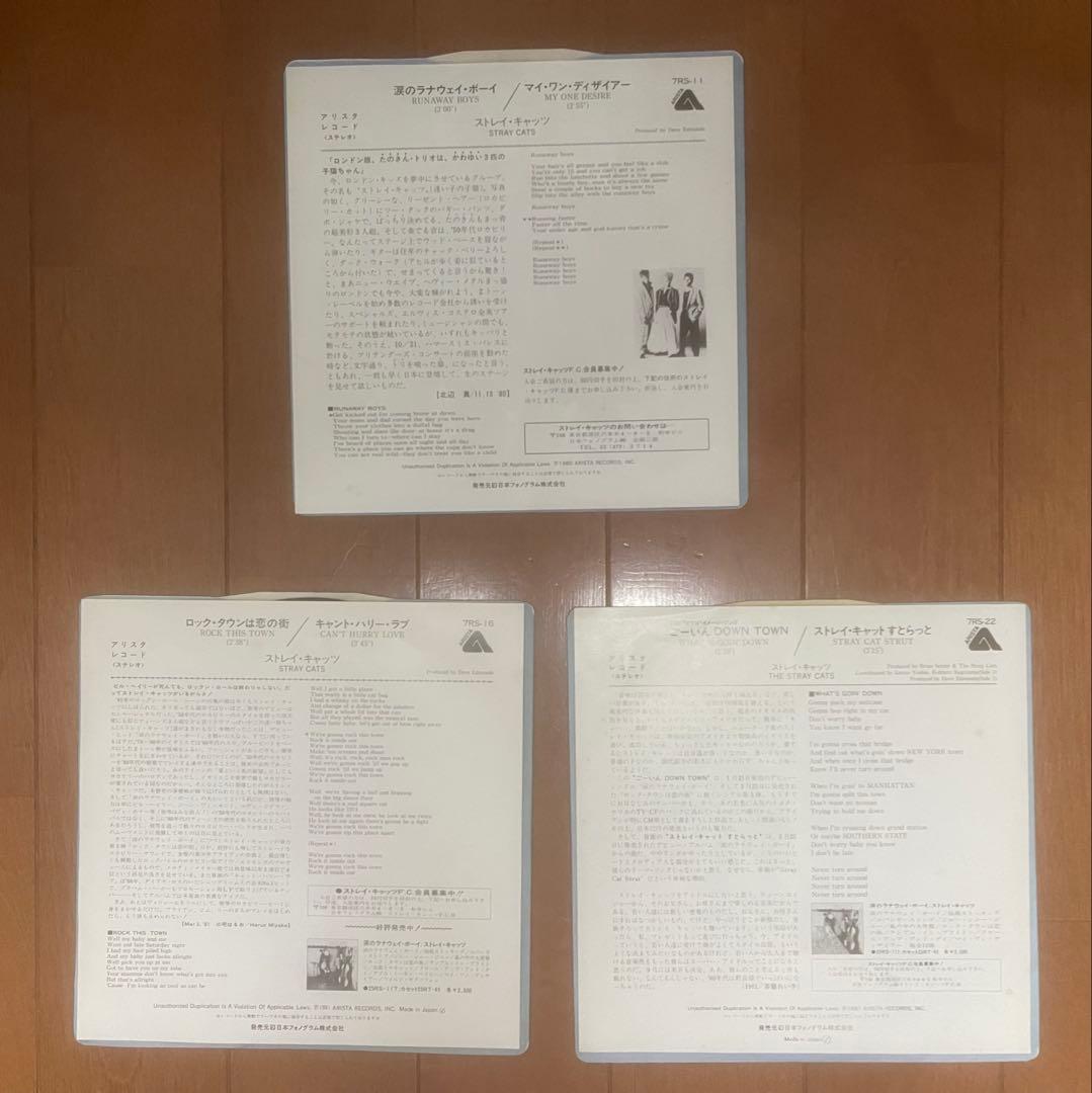 ストレイキャッツ 日本盤 7インチシングル 3枚セット ロカビリー 45rpm