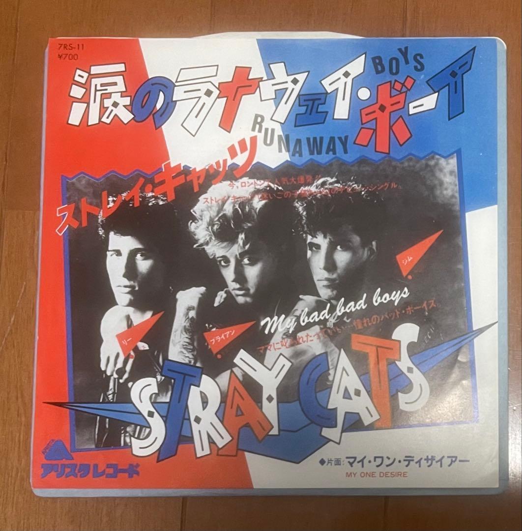 ストレイキャッツ 日本盤 7インチシングル 3枚セット ロカビリー 45rpm