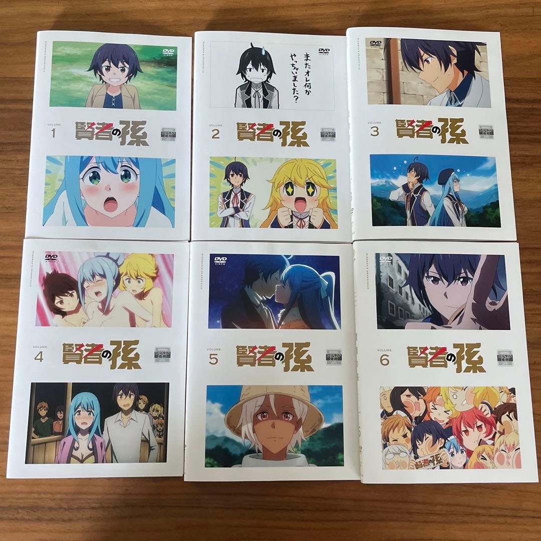 賢者の孫 DVD 全6巻　全巻セット