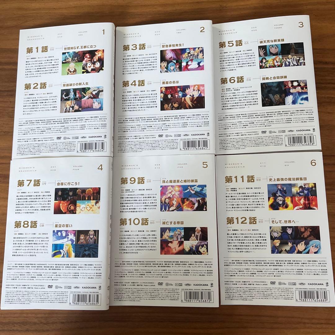 賢者の孫 DVD 全6巻　全巻セット
