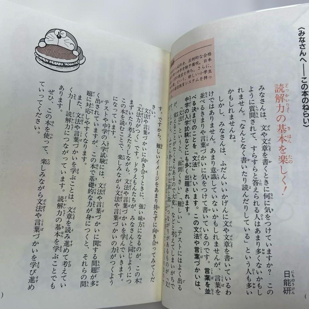 ドラえもんの学習シリーズ5冊とドラえもんのワールドシリーズ7冊（計12冊）