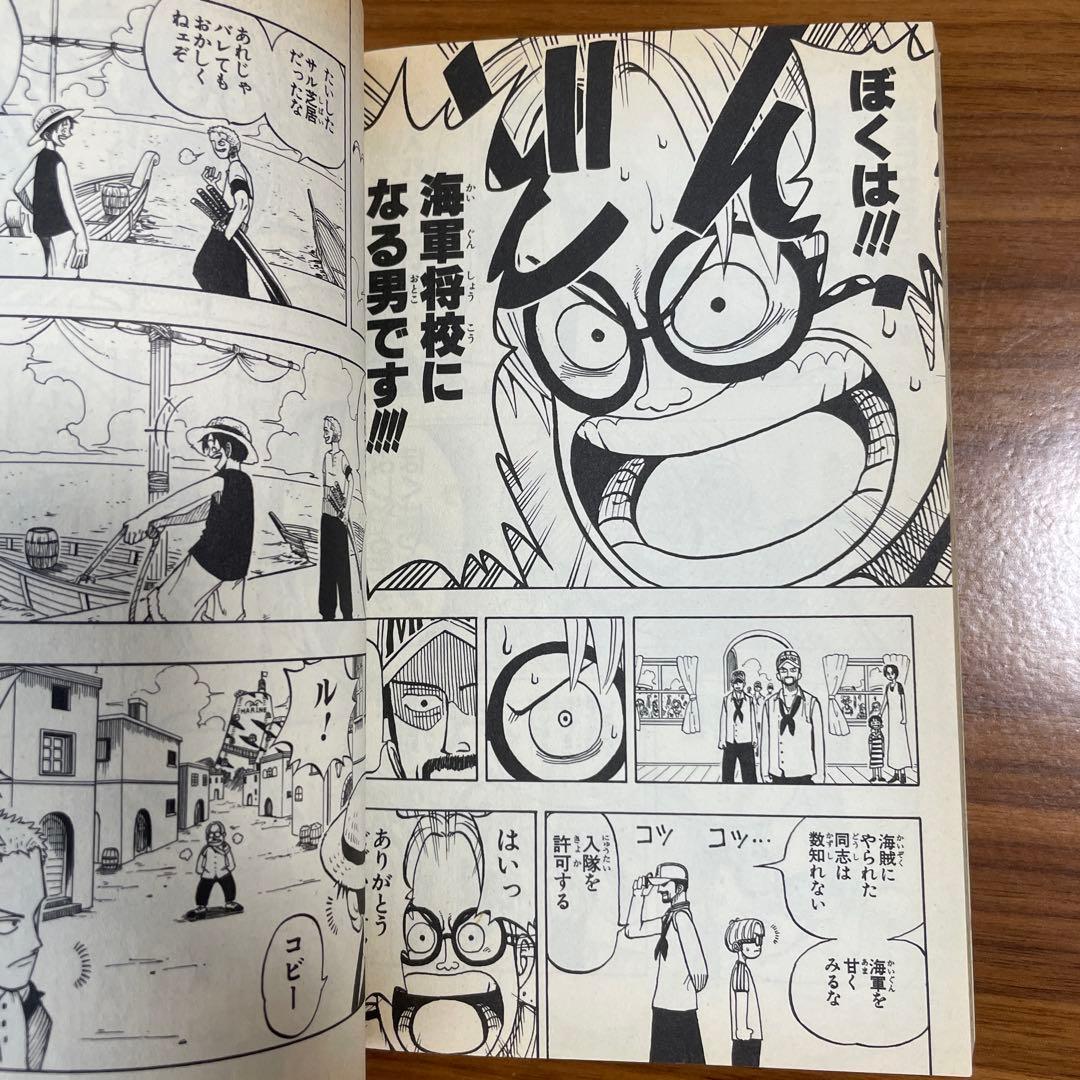 美品 ワンピース 1巻 一巻 初版