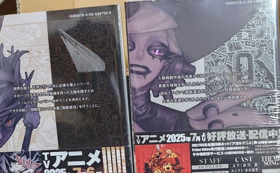 ガチアクタ　1～17巻　シュリンク付き　全巻セット