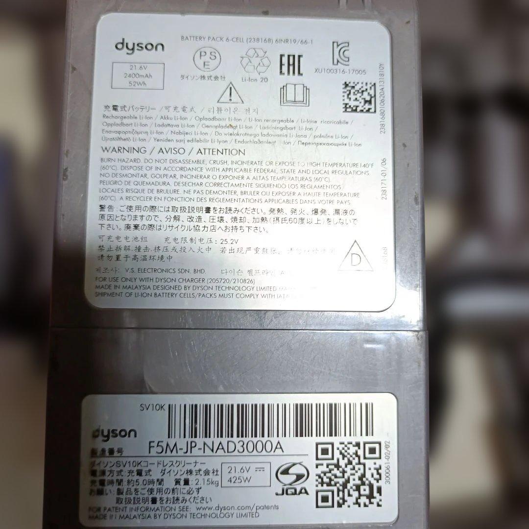 送料込　美品V8SV10Kスティック&ハンディ　稼働エコ39分　MAX5分10秒
