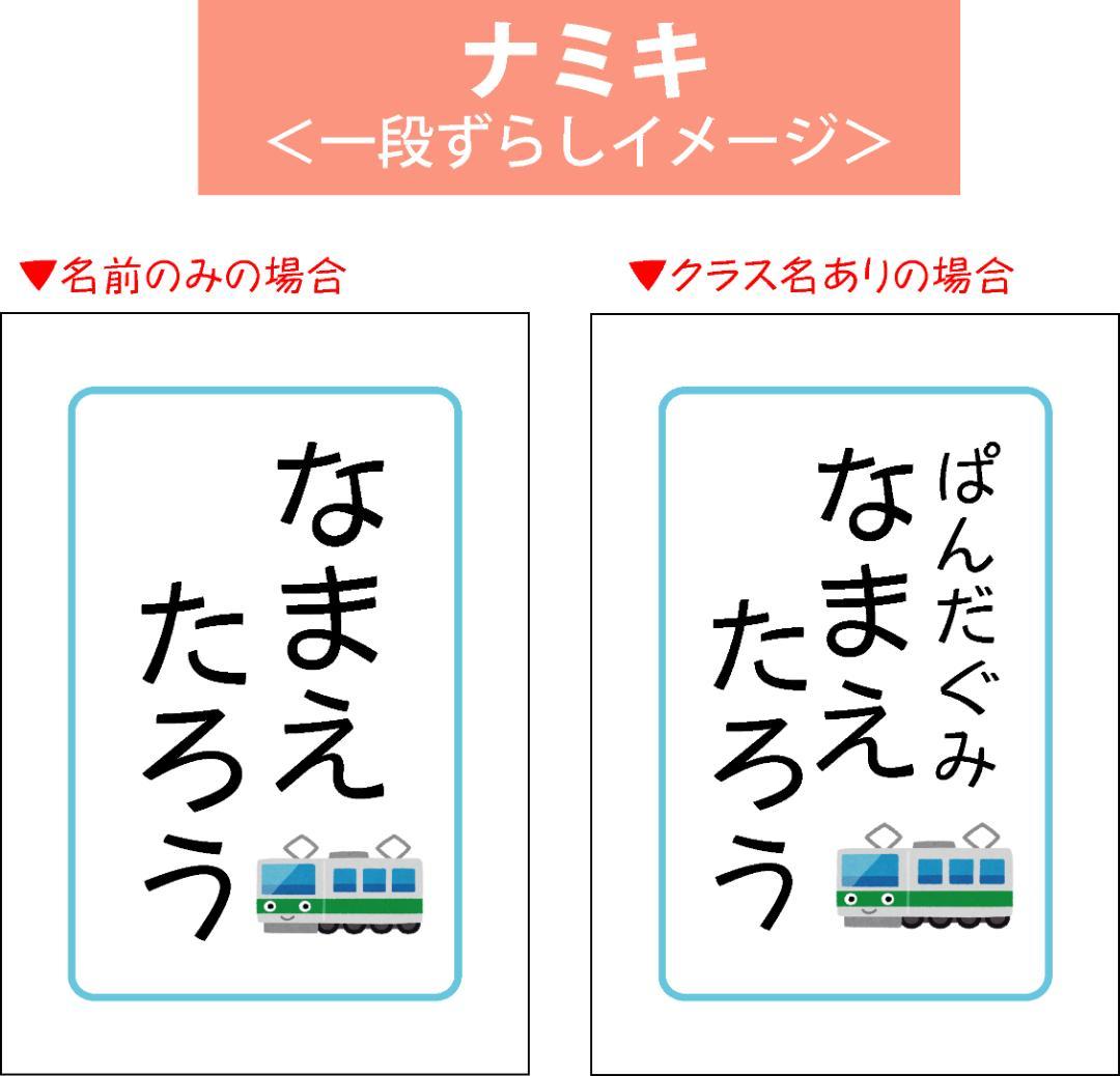 みけ★お名前ゼッケン