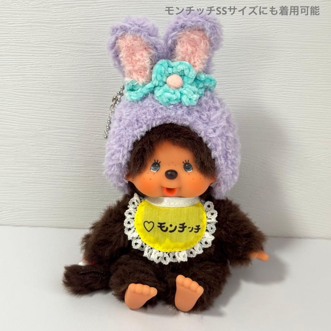 モンチッチ 顔でかい SSキーチェーン 男の子・女の子＋コスチューム2点セット