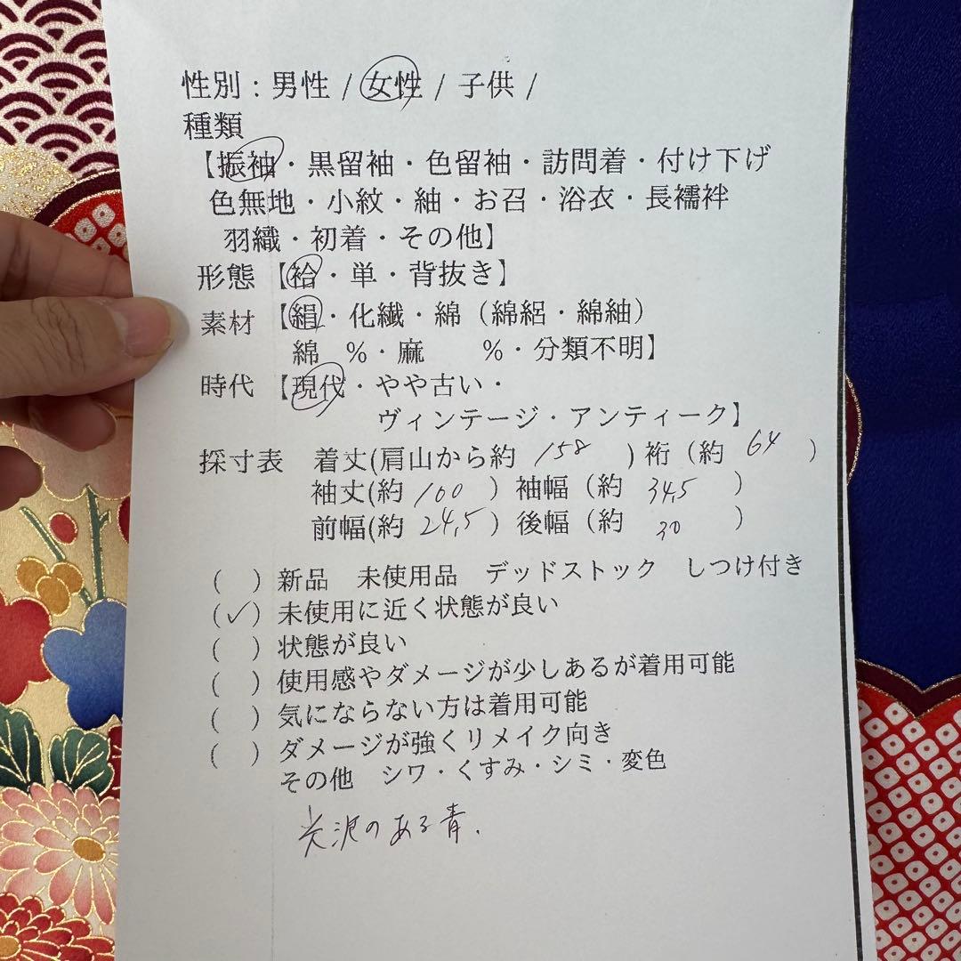 超美品　現代　振袖　成人式　着物　正絹　158裄64 青　ブルー　レトロ　絞り柄