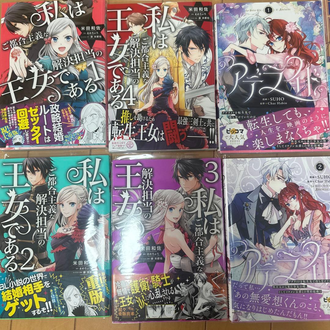 漫画セット