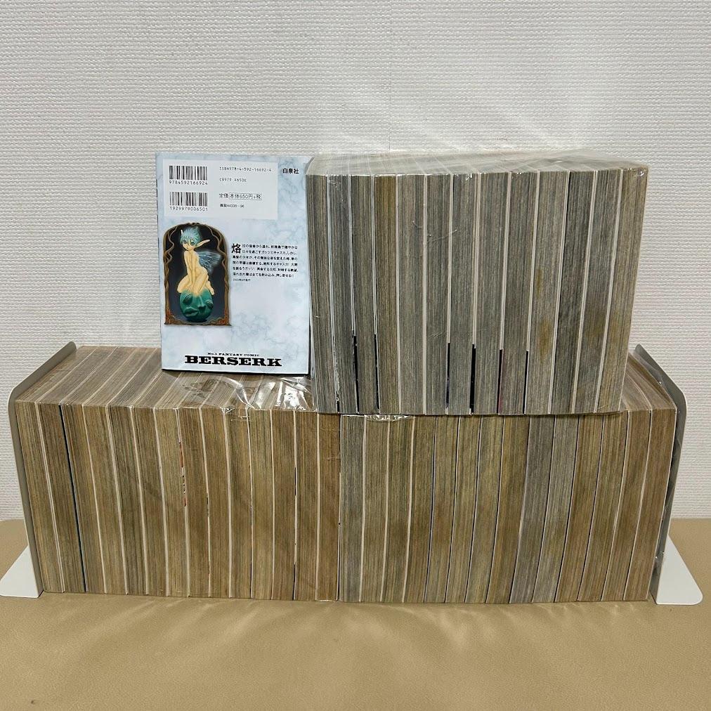 【馬刺し様用】ベルセルク 1〜42巻 全巻セット 三浦建太郎