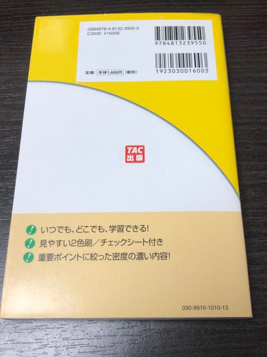 簿記論 平成23年度版