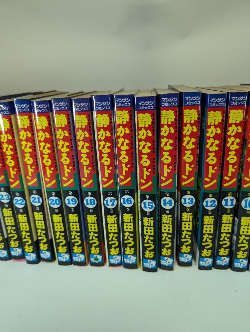静かなるドン 　1巻〜66巻