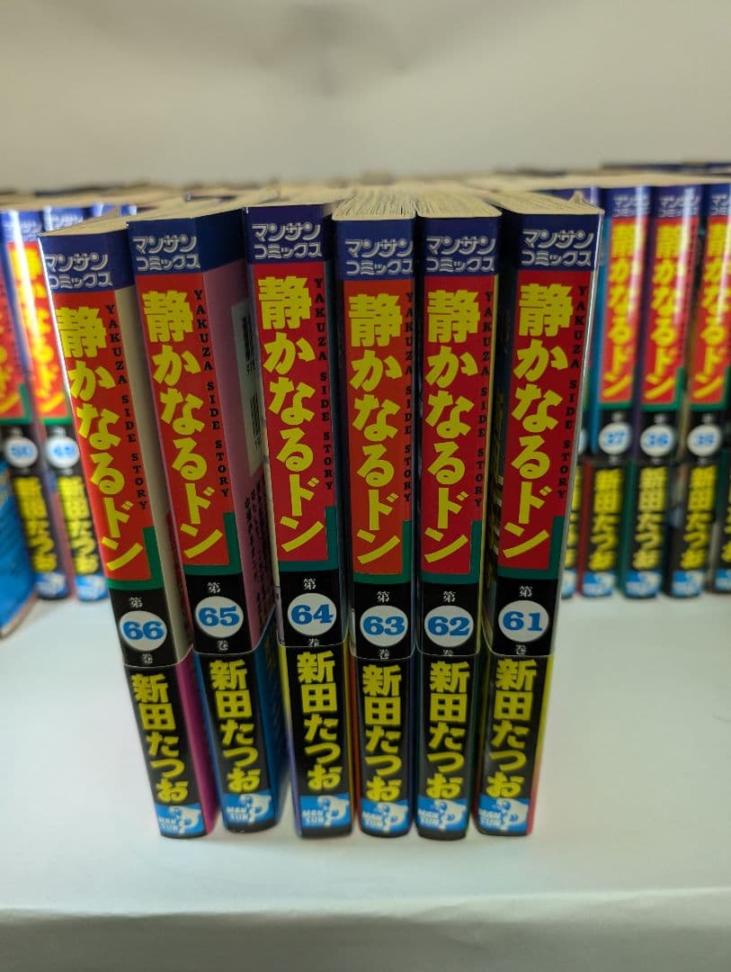 静かなるドン 　1巻〜66巻