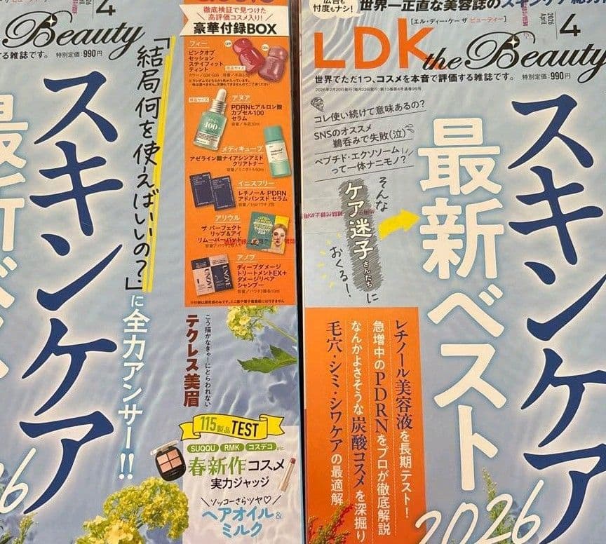 LDK the beauty 2026年4月号 付録付き