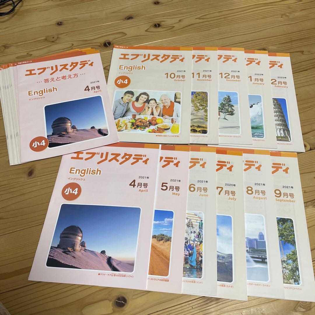 Ｚ会　エブリスタディ English 小3,小4,小5,小6