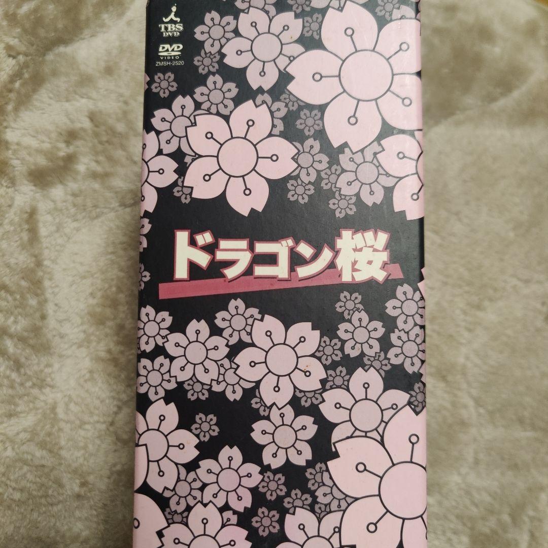 ドラゴン桜 DVD-BOX〈6枚組〉DVD BOX