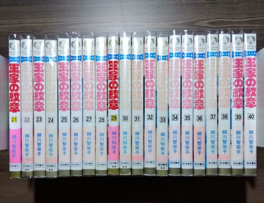 王家の紋章　細川智栄子／全70巻セット＋公式ファンブック＋アニバーサリーブック