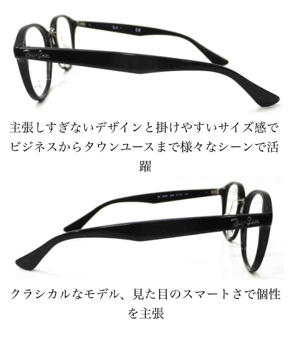RayBanレイバン　サングラス　メガネ　RB5355F-2000