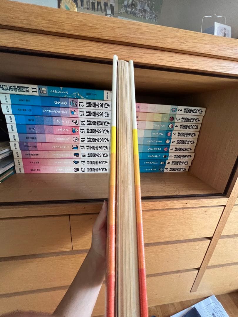 よいこの学習百科