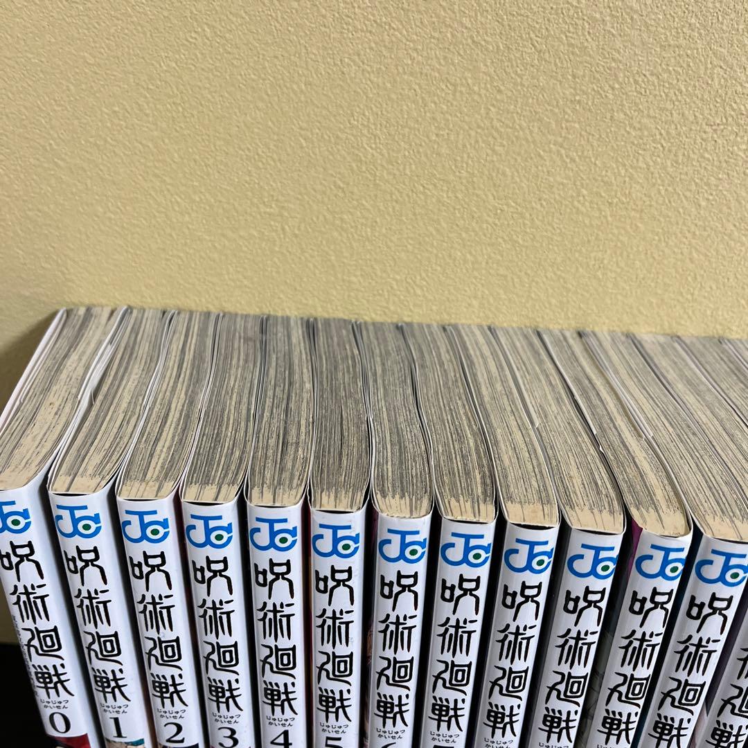 呪術廻戦 23巻＋0巻 美品