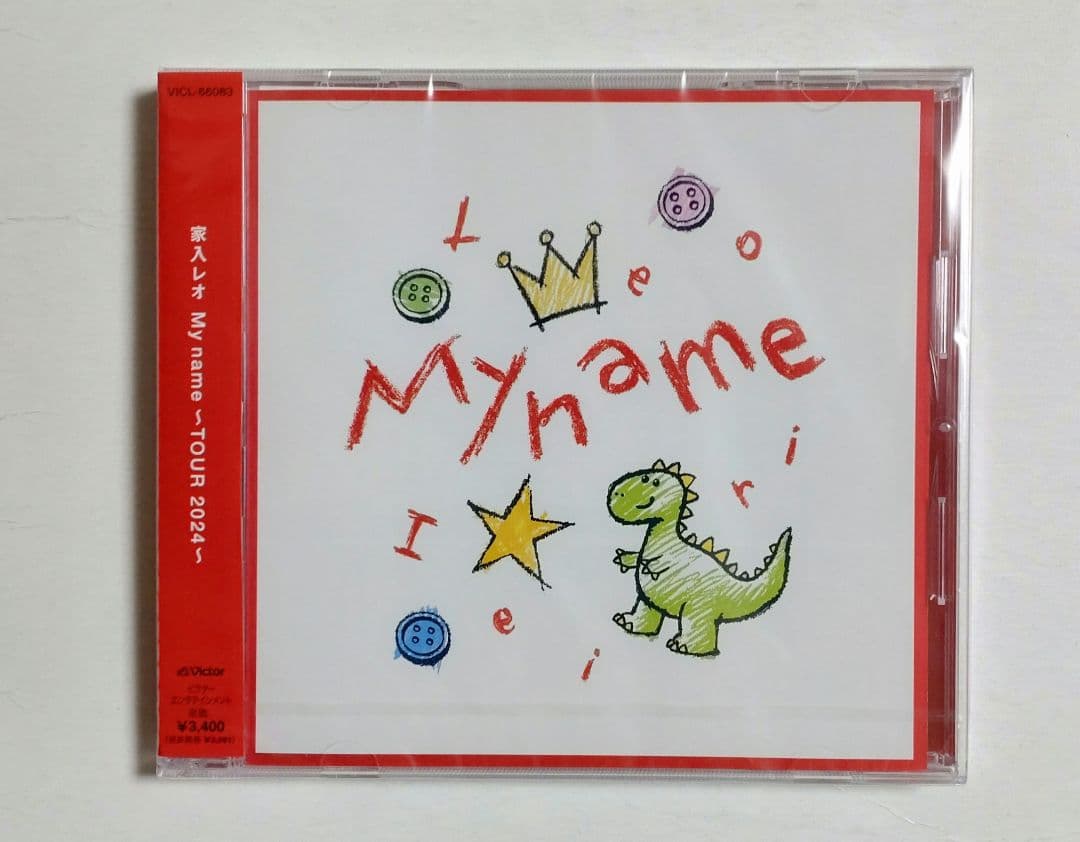 家入レオ My name～TOUR 2024～ Blu-ray CD 新品セット