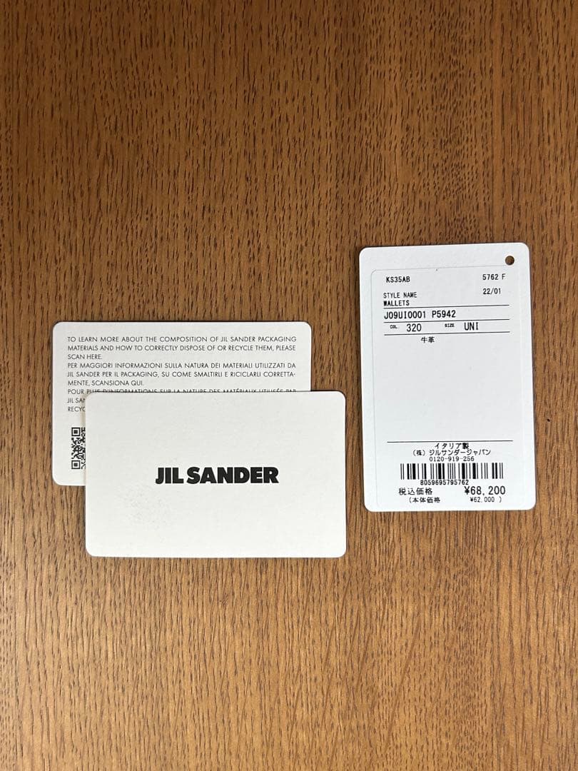 JIL SANDER グリーン 二つ折り財布 専用袋付き