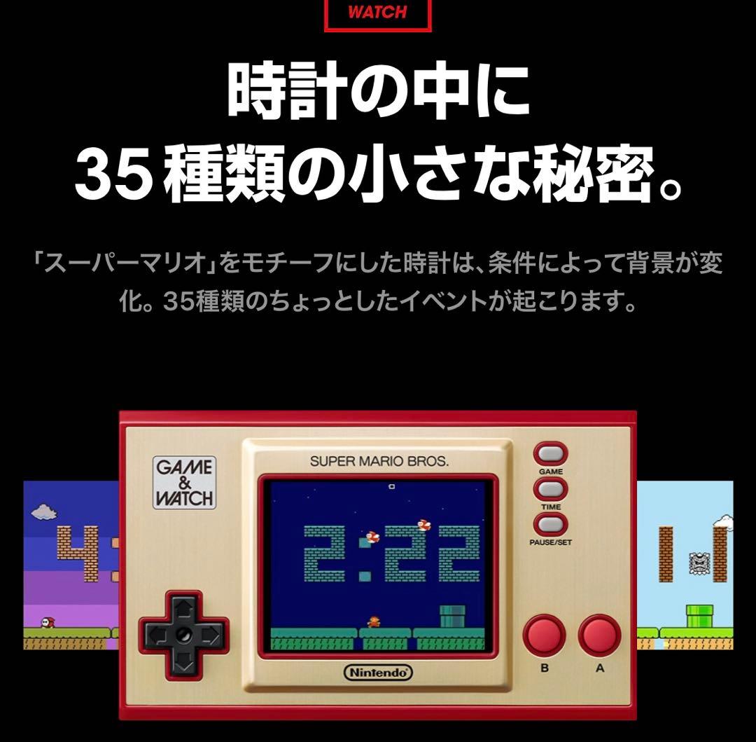 ゲーム&ウオッチ スーパーマリオブラザーズ　35周年