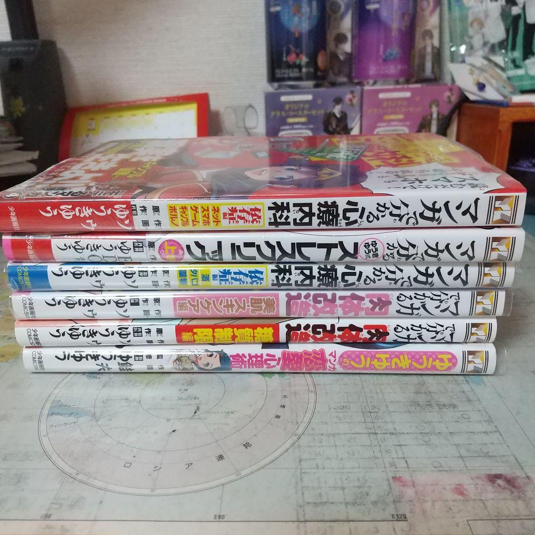 マンガで分かる心療内科1~14(7,11欠)、他マンガで分かるシリーズ6冊