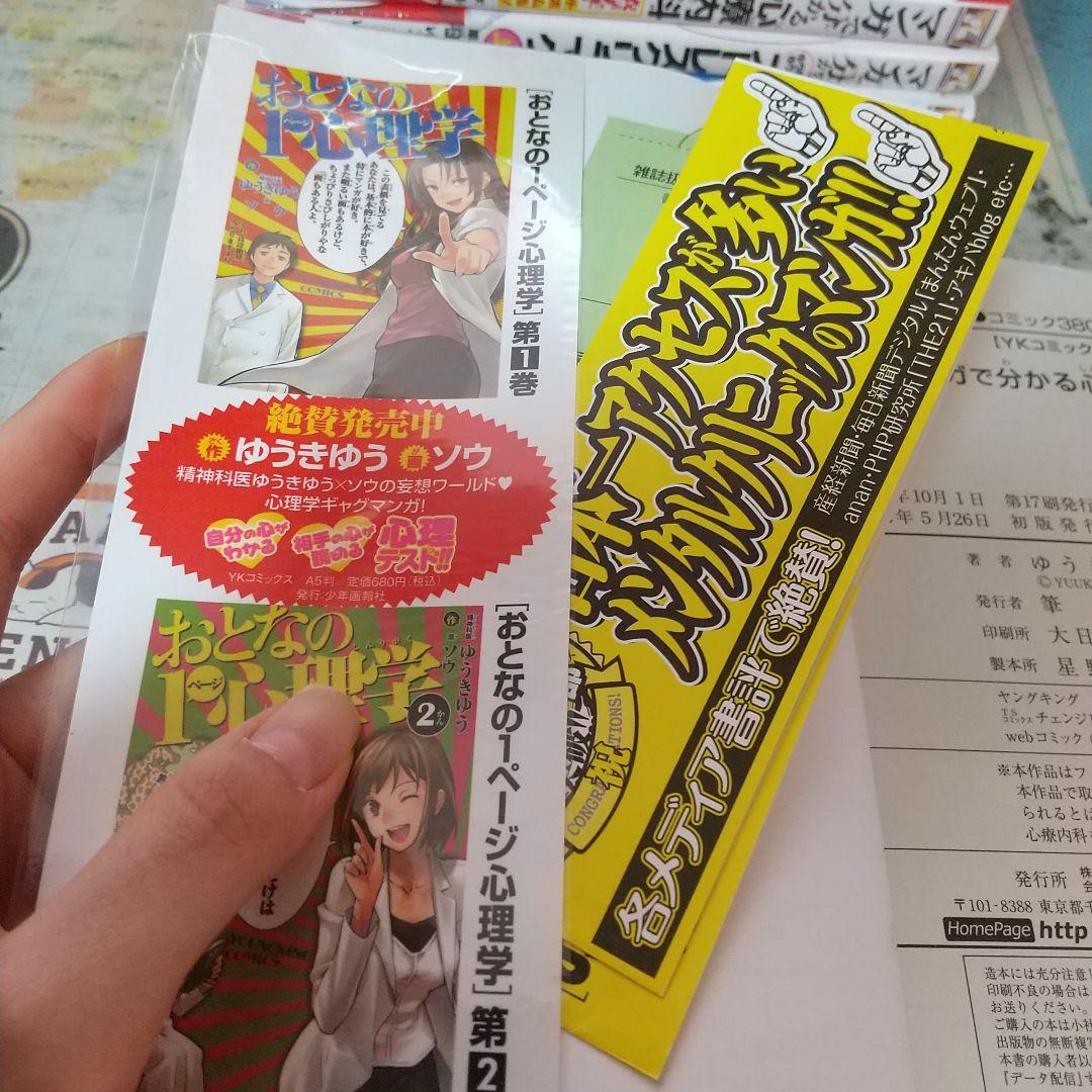 マンガで分かる心療内科1~14(7,11欠)、他マンガで分かるシリーズ6冊