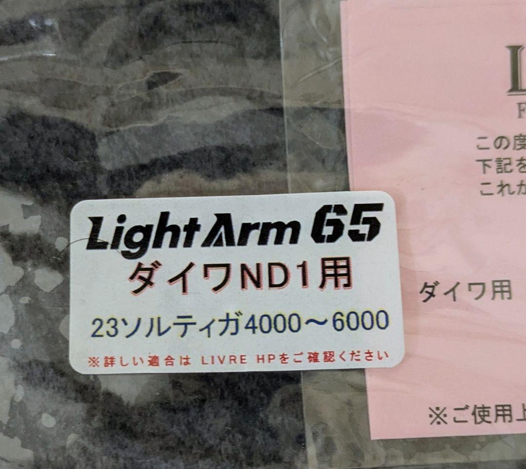 リブレ　ブラックソウル　リミテッド