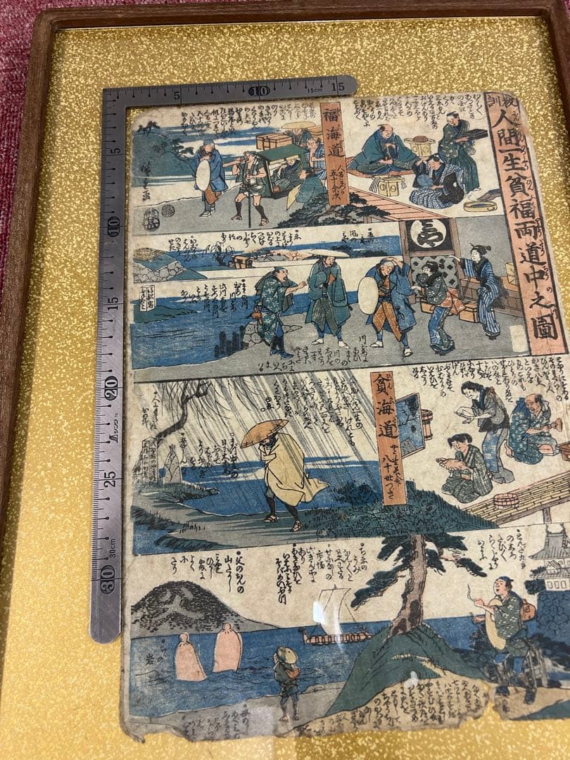 浮世絵 木版画