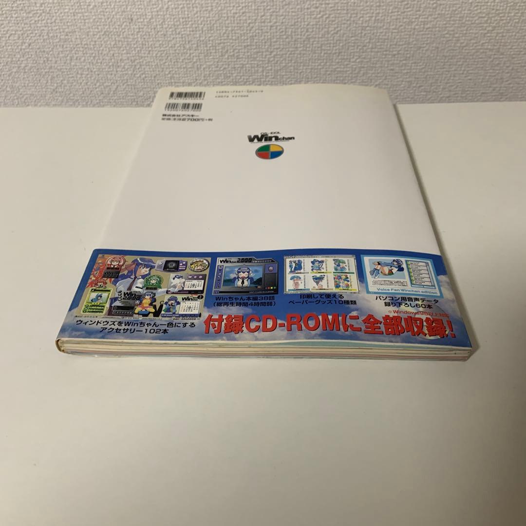 Sky blue OSアイドルWinちゃんコンプリートファンブック　スカイブルー