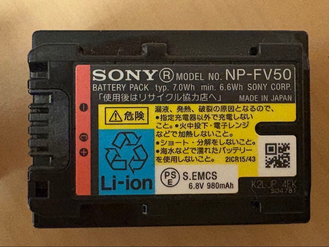 SONY HDR-CX430V 中古ビデオカメラ/バッテリー×2/バッテリー充電