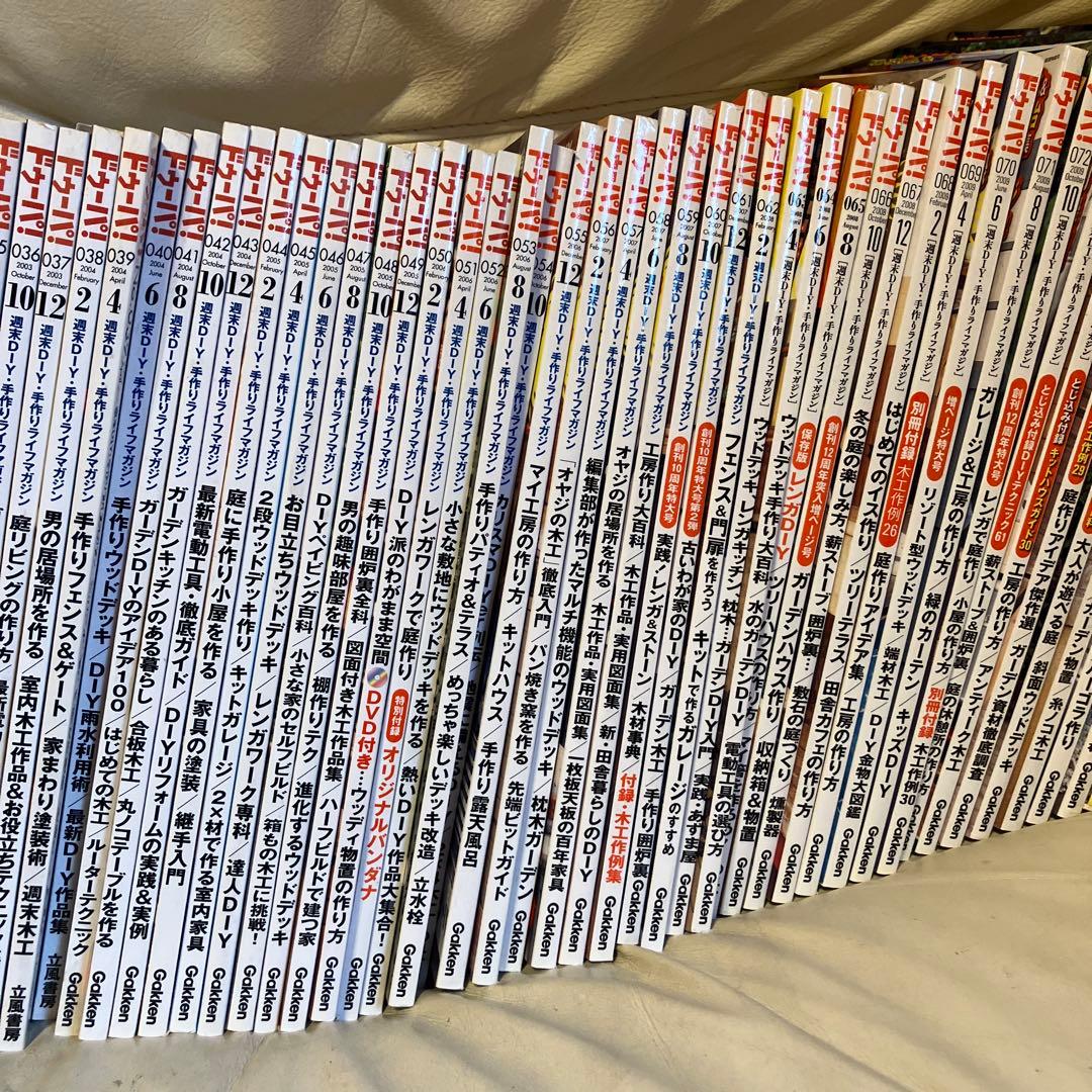 【1/2分割出品】ドゥーパ！74冊＋付録 DIY 手作りライフ ドゥーパ