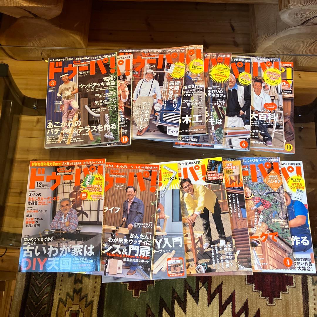 【1/2分割出品】ドゥーパ！74冊＋付録 DIY 手作りライフ ドゥーパ