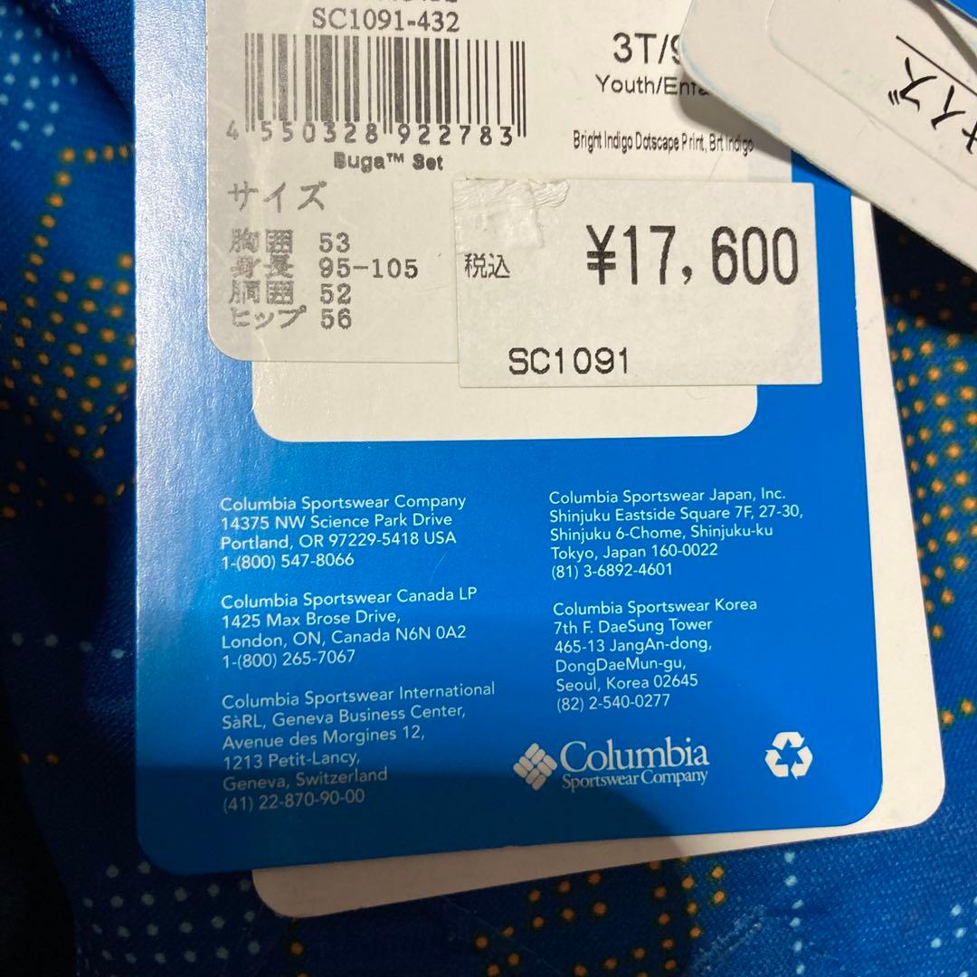 キッズ 未使用タグ付 Columbia スキー スノーボードウェア セット