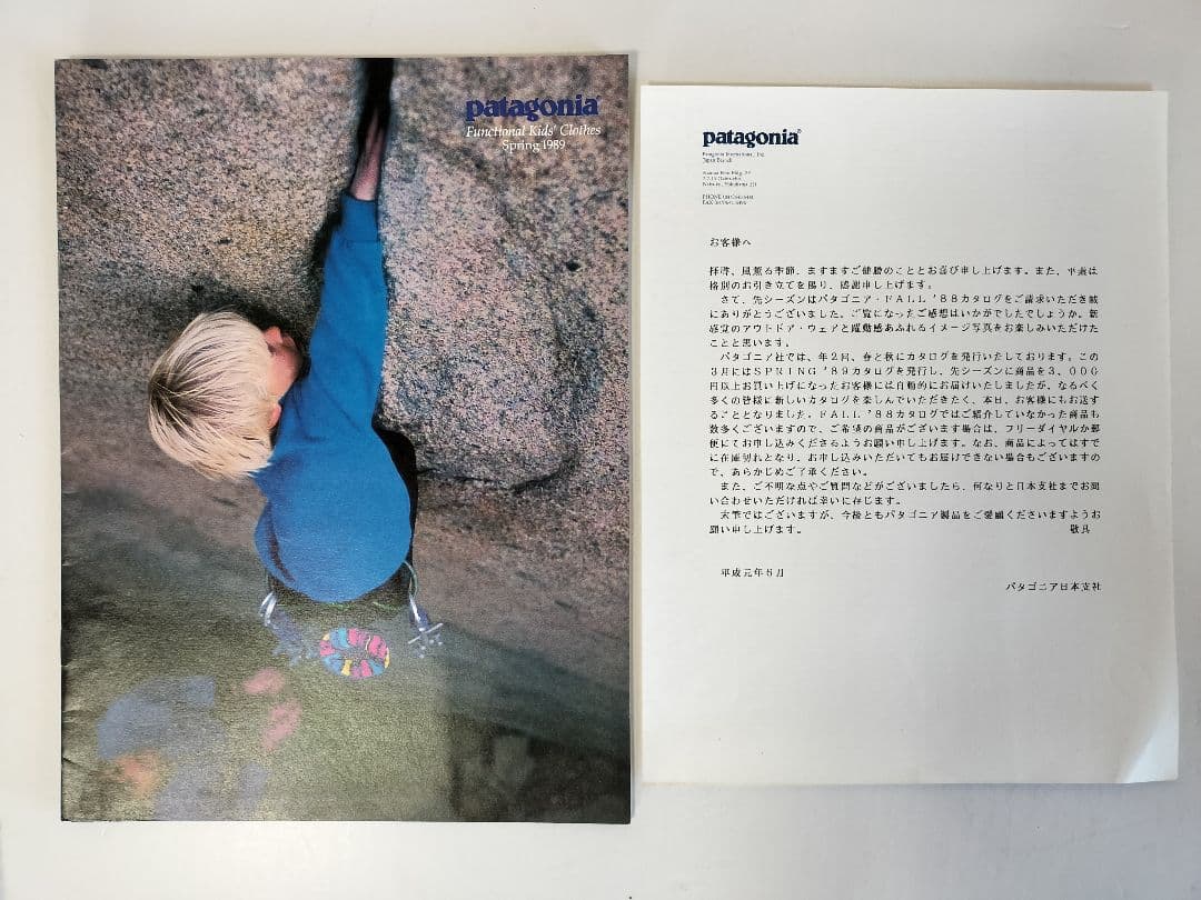 Patagonia パタゴニア 1989年春 こども カタログ　英語版