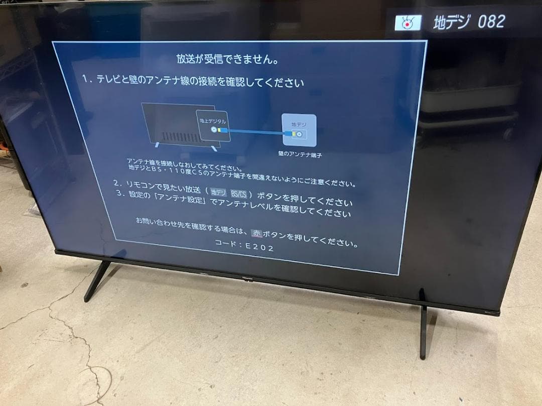 美品　2025年製　ハイセンス　55V　55E60N 直接引き取り可