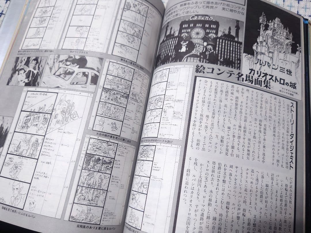 【ジブリ初版】宮崎駿 大塚康生の世界【美品】