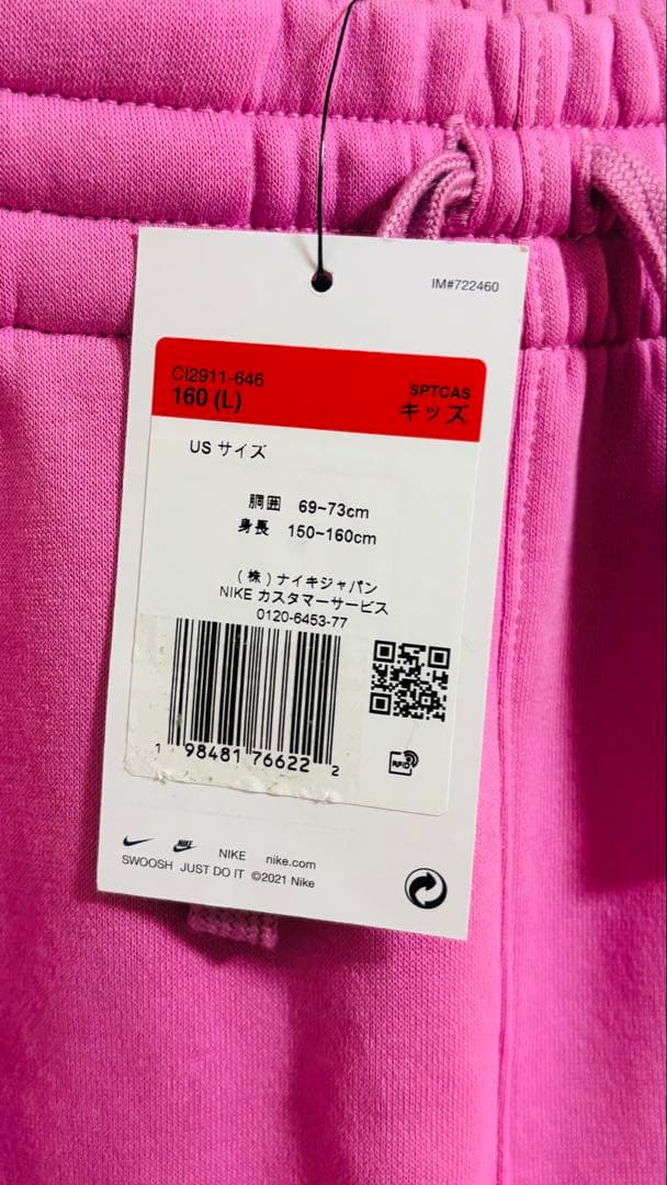 ※ りー様 ※ 新品 NIKE セットアップ ピンク