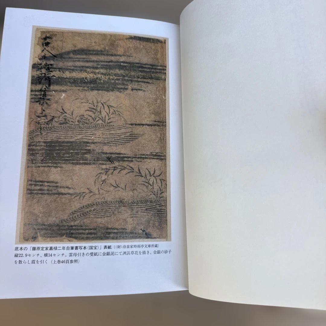 古今和歌集全評釈　全3巻セット　片桐洋一