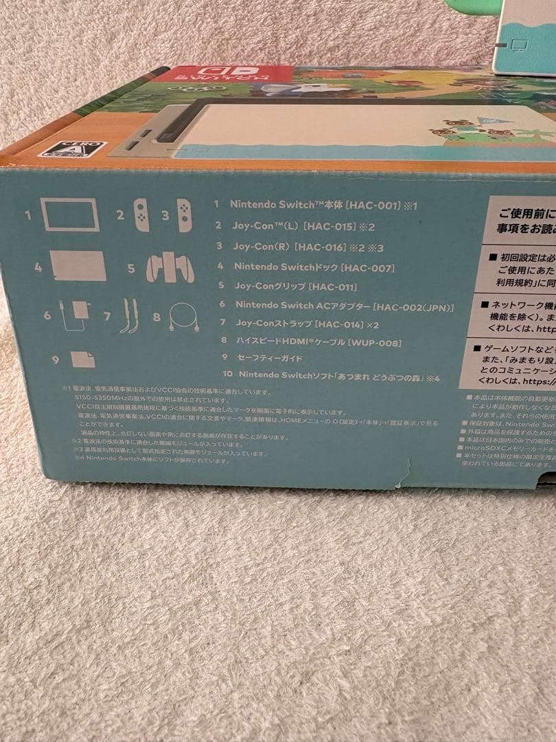 ニンテンドー　スイッチ　本体　どうぶつの森　特別デザインセット