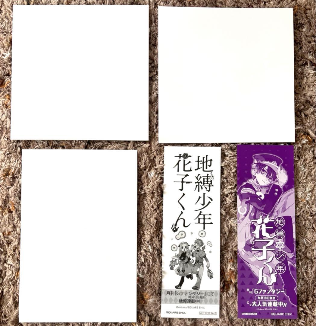 地縛少年花子くん 特典 ポストカード 色紙 しおり