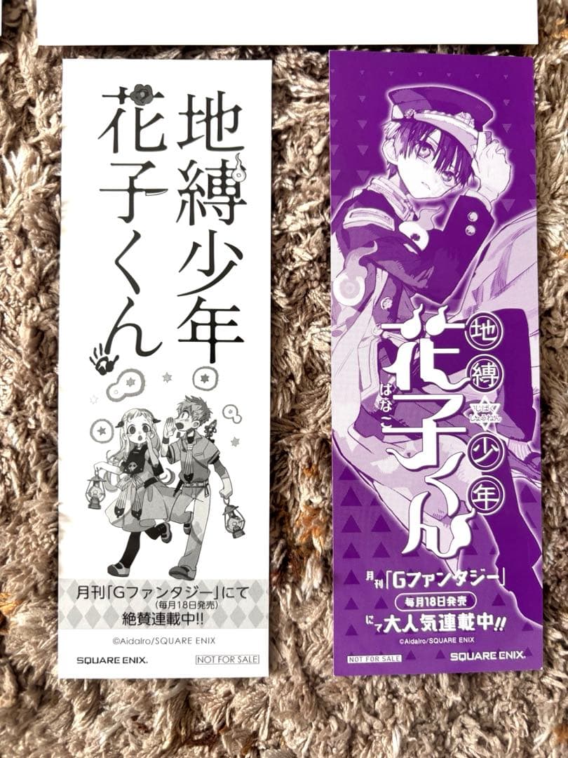 地縛少年花子くん 特典 ポストカード 色紙 しおり