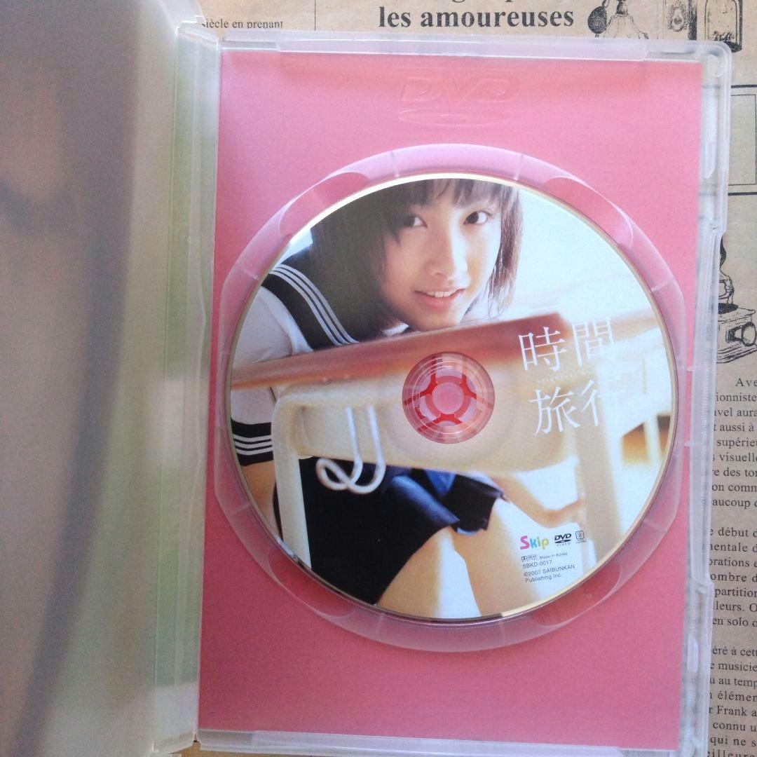 時間旅行 1st DVD 下垣真香