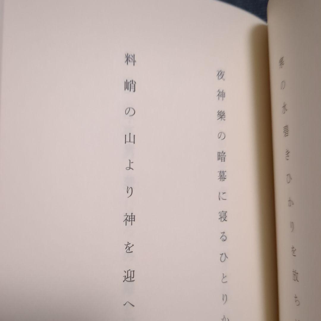 句集　一つ目小僧 角川春樹
