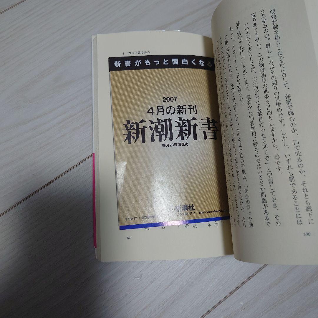 本能の力　戸塚宏　戸塚ヨットスクール